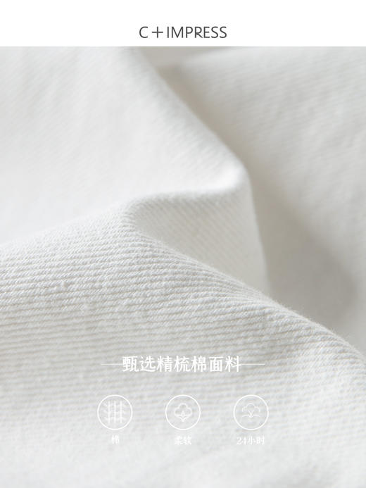 西嘉C+IMPRESS｜精梳棉 牛仔裤女春夏纯棉直筒九分裤白色裤子 商品图4