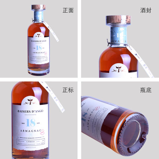 天使封印18年雅文昌白兰地 商品图2