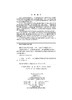 通信电子线路（第三版）严国萍 商品缩略图2