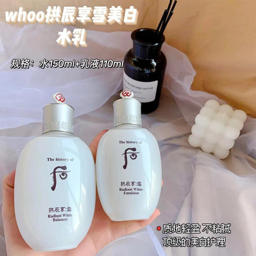 Whoo后 拱辰享雪玉凝美白水乳两件套 后套装护肤套装提亮保湿淡斑水乳套装 商品图11