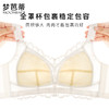 梦芭蒂大胸显小薄款收副乳内衣女无钢圈防下垂大码文胸罩浅舞初晴 商品缩略图2
