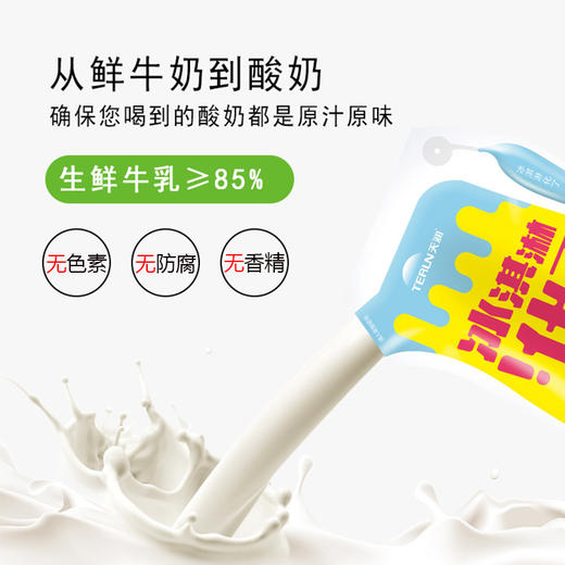 【社群预售】天润冰淇淋化了180克*12/提 商品图3