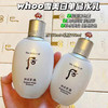 Whoo后 拱辰享雪玉凝美白水乳两件套 后套装护肤套装提亮保湿淡斑水乳套装 商品缩略图10