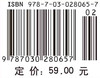 固体物理基础 商品缩略图4