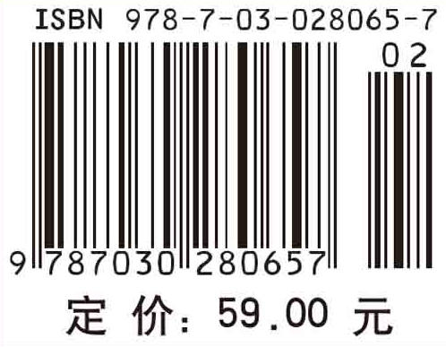 固体物理基础 商品图4