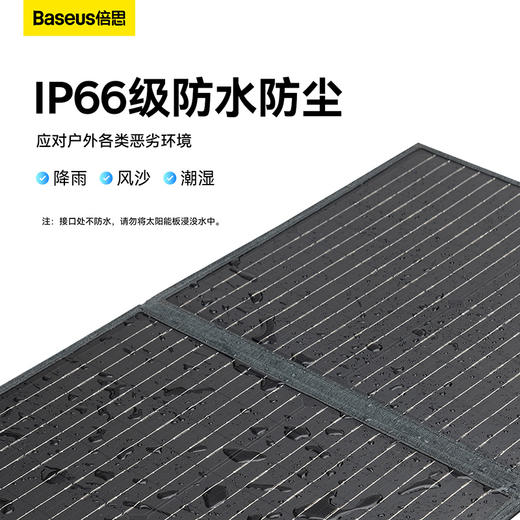 倍思 能量栈户外太阳能板 100W 商品图6