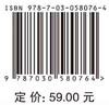 地理科学专业导论 商品缩略图4