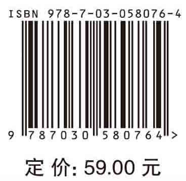 地理科学专业导论 商品图4