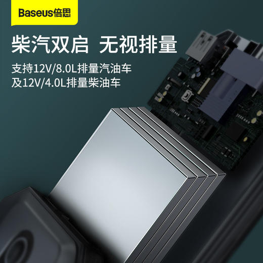 倍思 超能量MAX汽车应急启动电源 商品图2