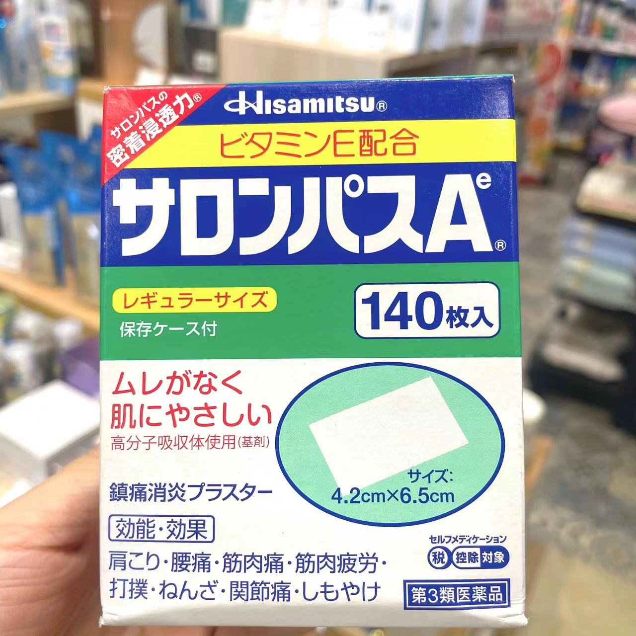 日本久光 撒隆巴斯膏药贴 140枚