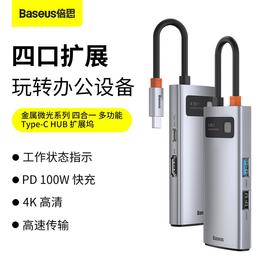 倍思 金属微光系列 四合一多功能Type-C HUB 扩展坞 （Type-C to HDMI*1+USB3.0*1+USB2.0*1+PD*1）