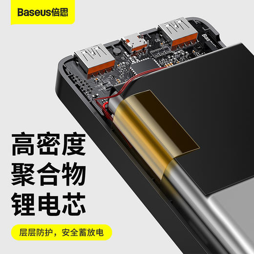 倍思 倍电数显移动电源20000mAh 20W 充电宝 商品图3