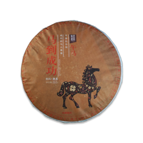 【生肖纪念 多款可选】紫芸 生肖纪念茶 云南大叶种普洱熟茶 357g/饼 礼盒装（京东同款）