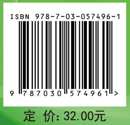 线性代数（经管类）范益政 郑婷婷 陈华友 商品图4