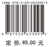 现代控制理论及应用/汪纪锋 商品缩略图4