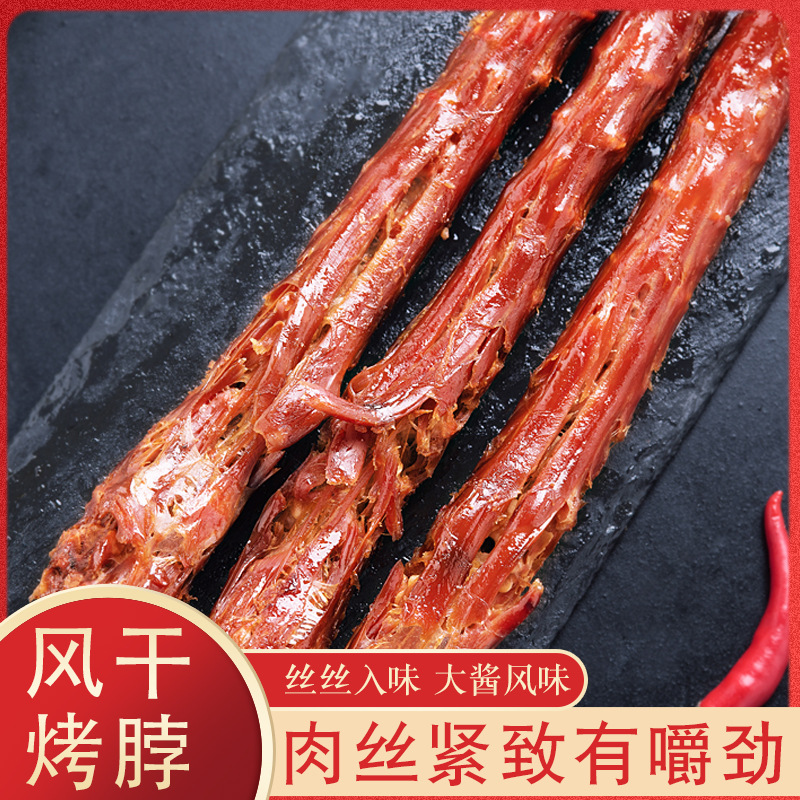 自营（月亮湾）-虎皮烤脖42克/根×11根 风干脖子 卤味手撕烤脖