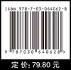 通信电子线路（第三版）严国萍 商品缩略图4