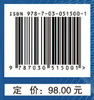 老年病学(第3版)成蓓,曾尔亢 商品缩略图4