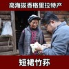 【竹荪干货】云南香格里拉特产   共100克 商品缩略图0