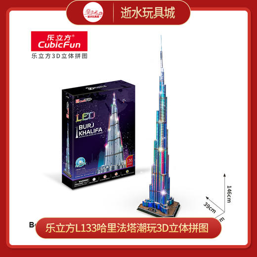 乐立方L133哈利法塔 商品图0