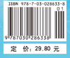 毒理学基础实验指导/唐焕文 靳曙光 商品缩略图4