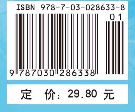 毒理学基础实验指导/唐焕文 靳曙光 商品图4