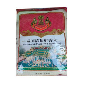 秦黄 泰国清莱府香米5kg/袋