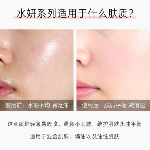 WHOO 后 拱辰享水妍水妍平衡水乳2件套盒 清透补水保湿盈润 商品图5