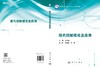 现代控制理论及应用/汪纪锋 商品缩略图3