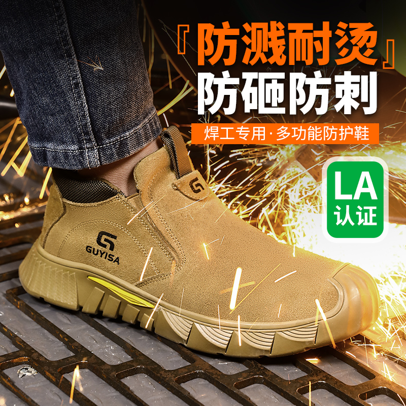 劳保鞋男焊工透气防砸防刺防烫工作鞋安全鞋钢包头
