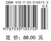 仪器分析原理/何金兰 杨克让 李小戈 商品缩略图3