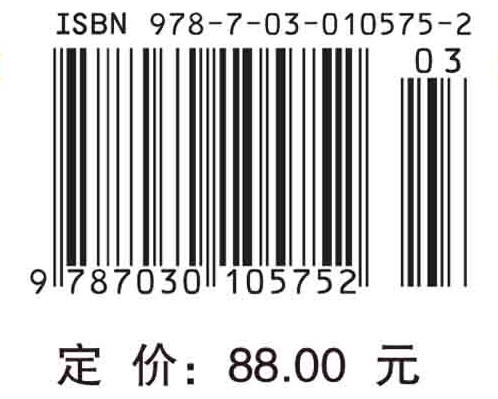仪器分析原理/何金兰 杨克让 李小戈 商品图3