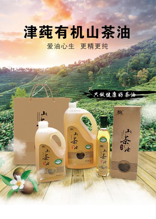 正耕 津莼有机山茶油2L 商品图0