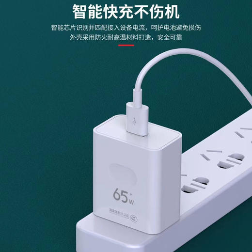 65w闪充兼容闪充支持mate40proP40pro快充vooc闪充充电器 商品图3