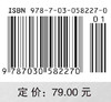 DSP技术原理与应用系统设计/胡剑凌 商品缩略图3
