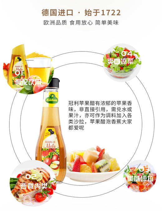 【店选】德国冠利苹果醋 250ml/瓶 商品图3