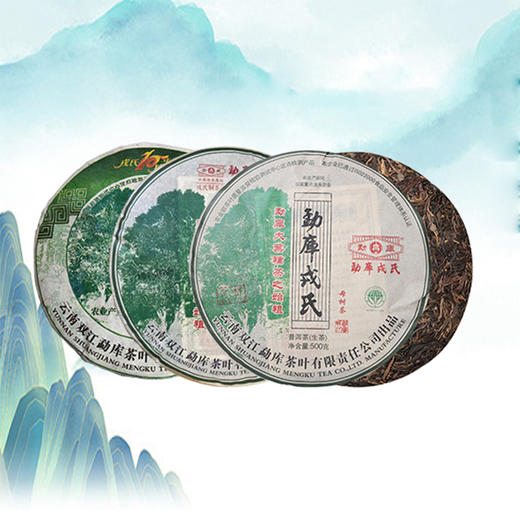 戎氏2009年母树500G+2012年母树500G+至2013年母树茶500G 商品图0