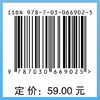 数值计算原理与实现 商品缩略图4