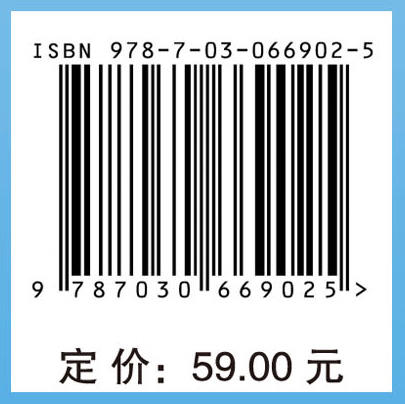 数值计算原理与实现 商品图4