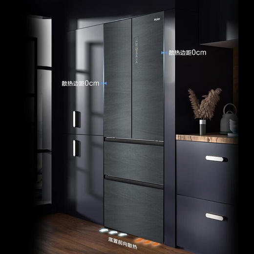 【0嵌新品】海尔冰箱四门法式多门 410升零嵌入式超薄电冰箱一级双变频底部散热风冷无霜植萃除菌 410L+零嵌入式+三档变温母婴空间+WiFi智控 商品图5