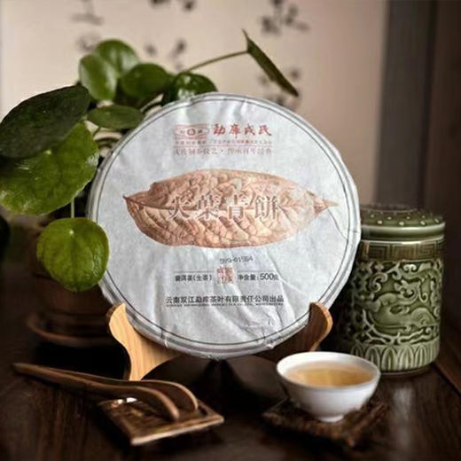 戎氏2013年7款经典好茶：茶魂，母树，乔木王，大叶青饼，勐库春尖，谷花饼山色，木叶醇早春 商品图7