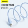 倍思 果冻系列 液态硅胶快充数据线USB to iP 2.4A 商品缩略图1