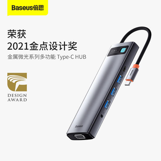 倍思 金属微光系列 十一合一多功能Type-C HUB 扩展坞（Type-C to HDMI*2+USB3.0*3+PD*1+RJ45*1+SD/TF*1+VGA*1+3.5mm*1) 商品图6