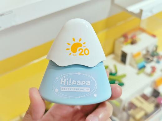 新款海龟爸爸儿童防晒霜小雪山防晒乳SPF20 PA+ 小雪山防晒3.0新款 商品图0