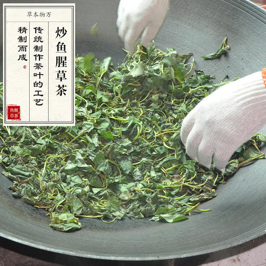 防霾烟民常备· 炒鱼腥草茶嫩尖茶 商品图2