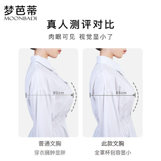梦芭蒂大胸显小薄款收副乳内衣女无钢圈防下垂大码文胸罩浅舞初晴 商品图3