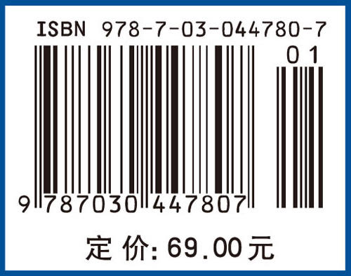 基础有机化学（第二版）/王兴明 康明 商品图4