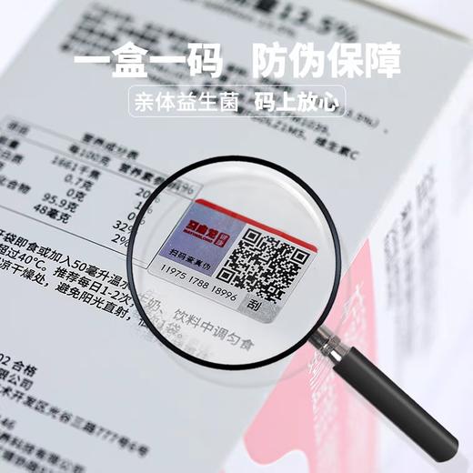 【马应龙健康】益生菌固体饮料 促进消化 改善便秘腹泻 商品图4