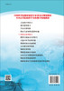 环境卫生学实习 商品缩略图1