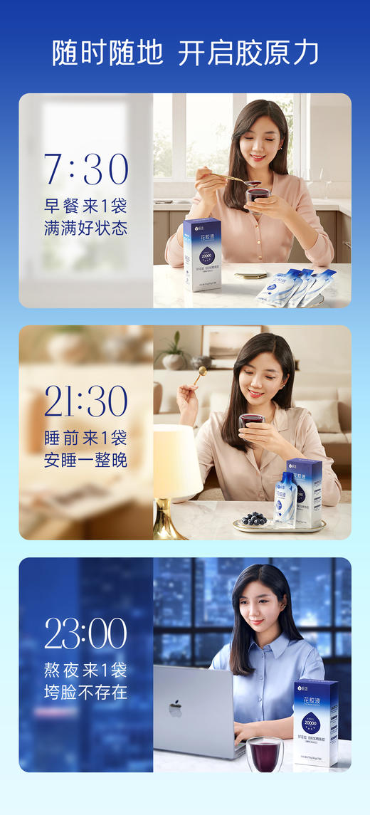 【0.1元+1500积分兑换】【2袋】鳕鱼花胶液  蓝莓口味  每袋添加20000mg花胶原液 商品图5